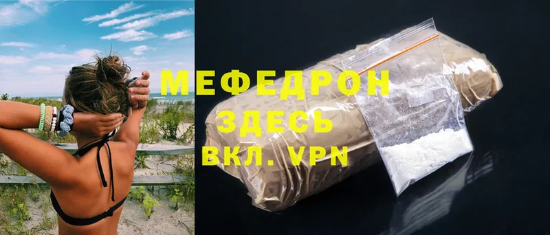 Меф mephedrone  хочу   Аша 